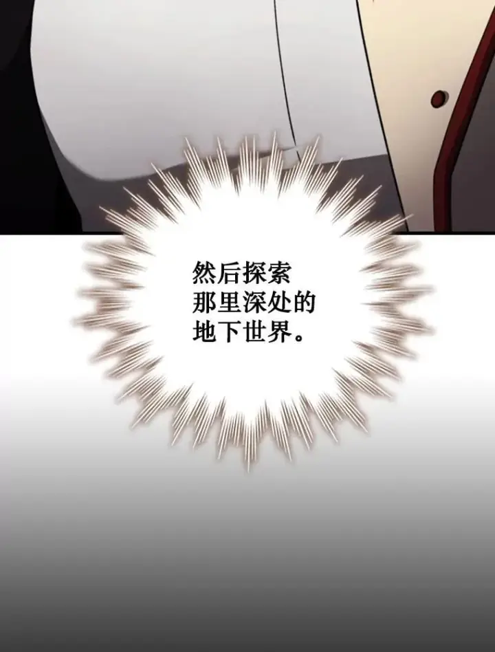 《吞龙魔法师》60.白塔塔主图121