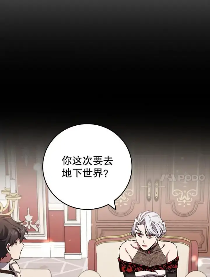 《吞龙魔法师》60.白塔塔主图122