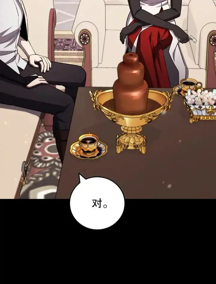 《吞龙魔法师》60.白塔塔主图123