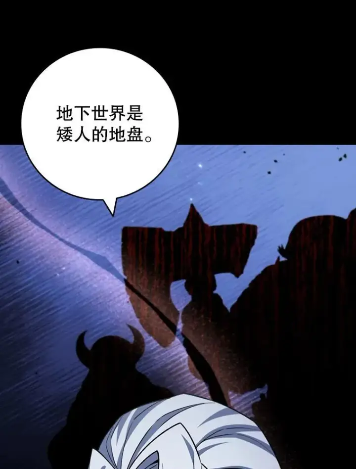 《吞龙魔法师》60.白塔塔主图124