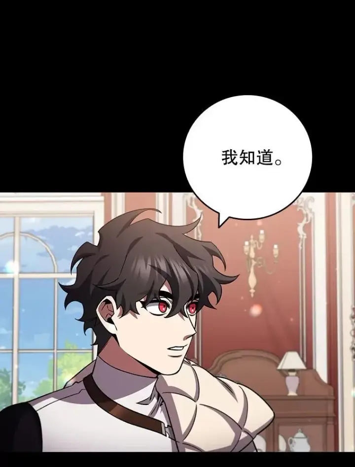 《吞龙魔法师》60.白塔塔主图126