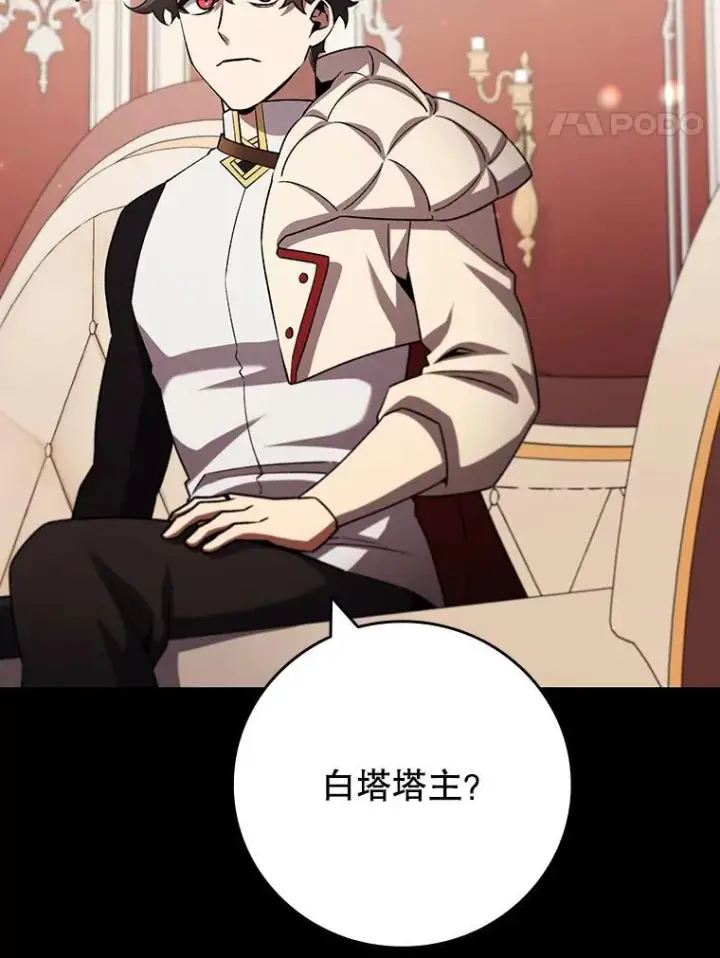 《吞龙魔法师》60.白塔塔主图129