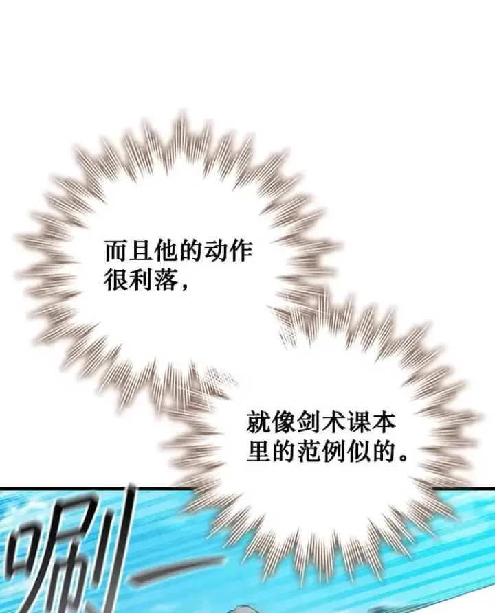 《吞龙魔法师》60.白塔塔主图13