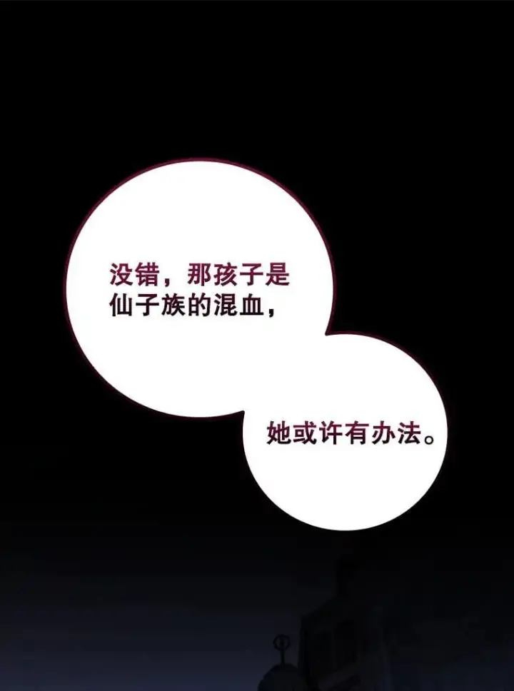 《吞龙魔法师》60.白塔塔主图130