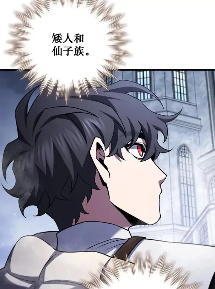 《吞龙魔法师》60.白塔塔主图133