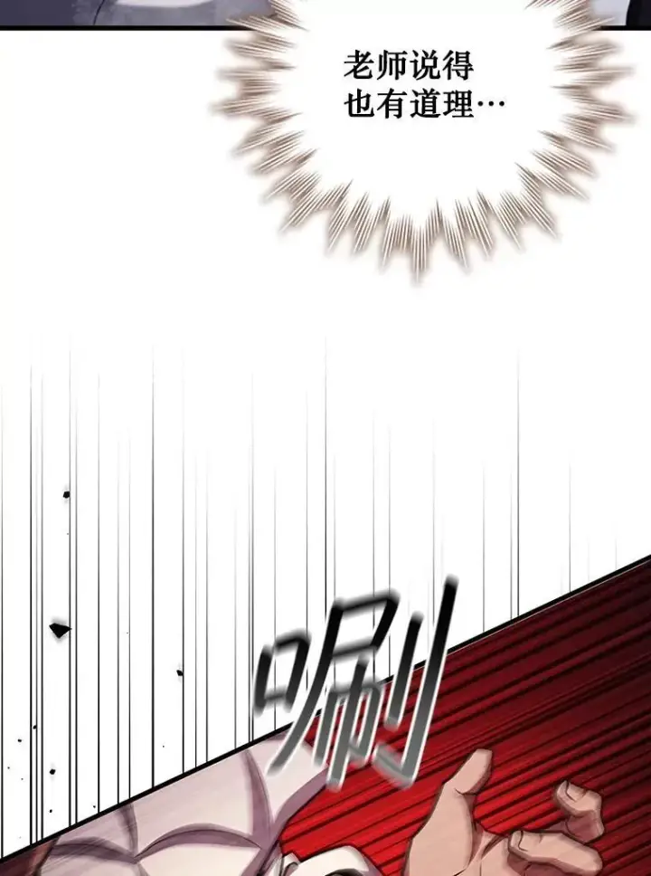 《吞龙魔法师》60.白塔塔主图134