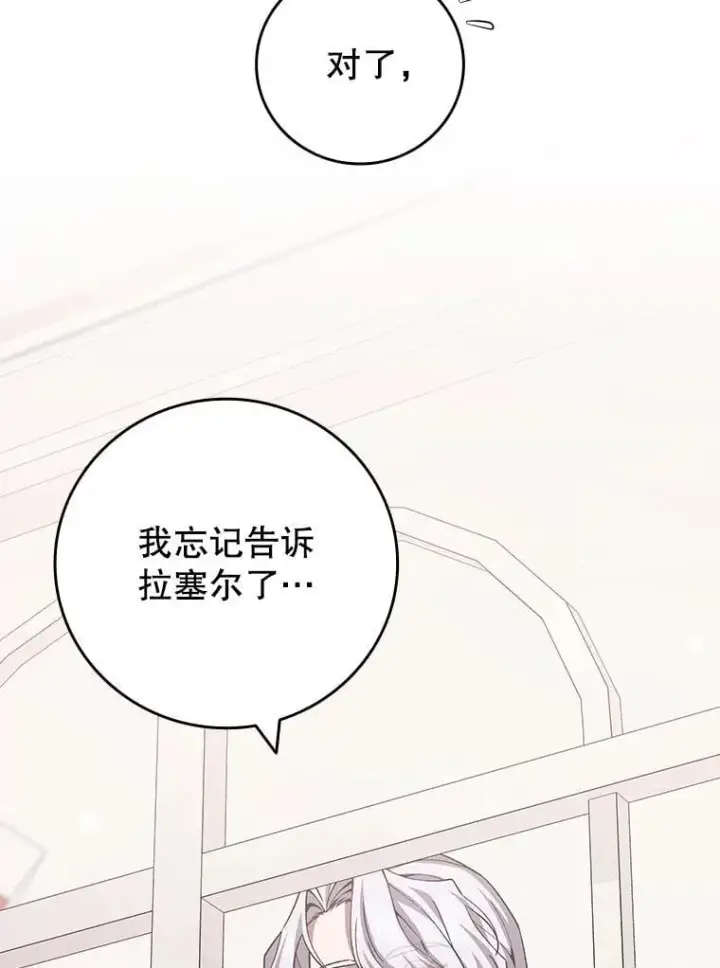 《吞龙魔法师》60.白塔塔主图137