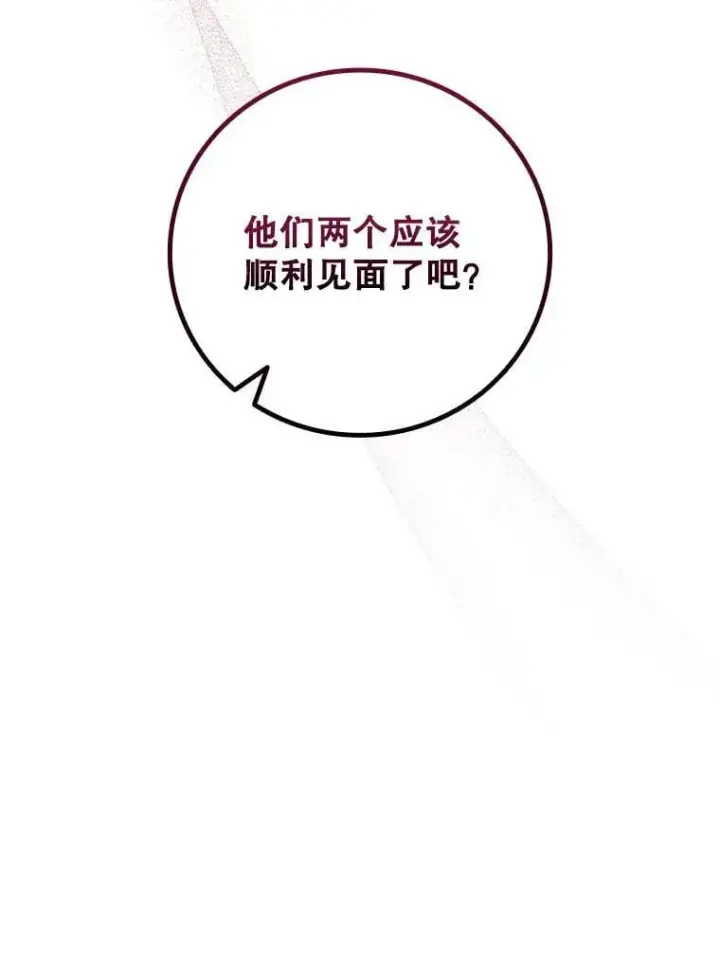 《吞龙魔法师》60.白塔塔主图139