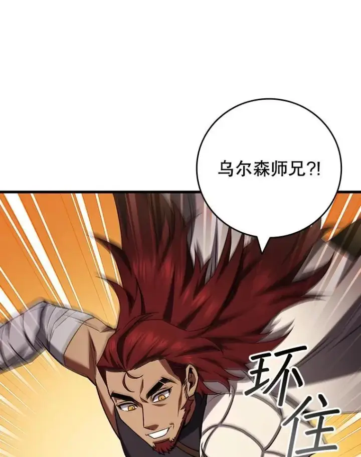 《吞龙魔法师》60.白塔塔主图140
