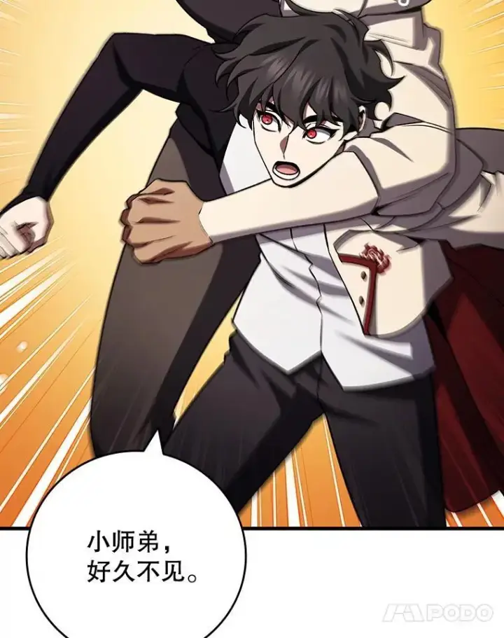 《吞龙魔法师》60.白塔塔主图141