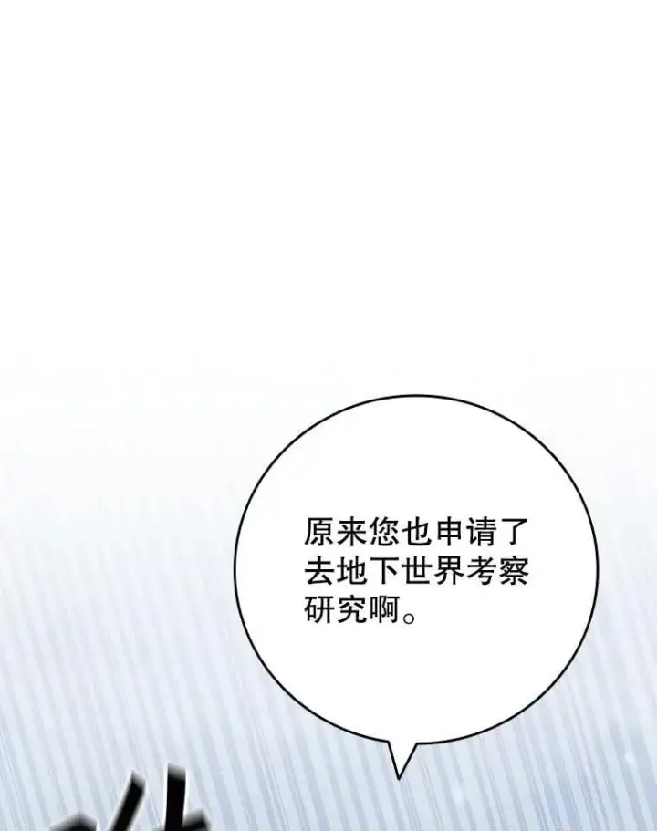 《吞龙魔法师》60.白塔塔主图143