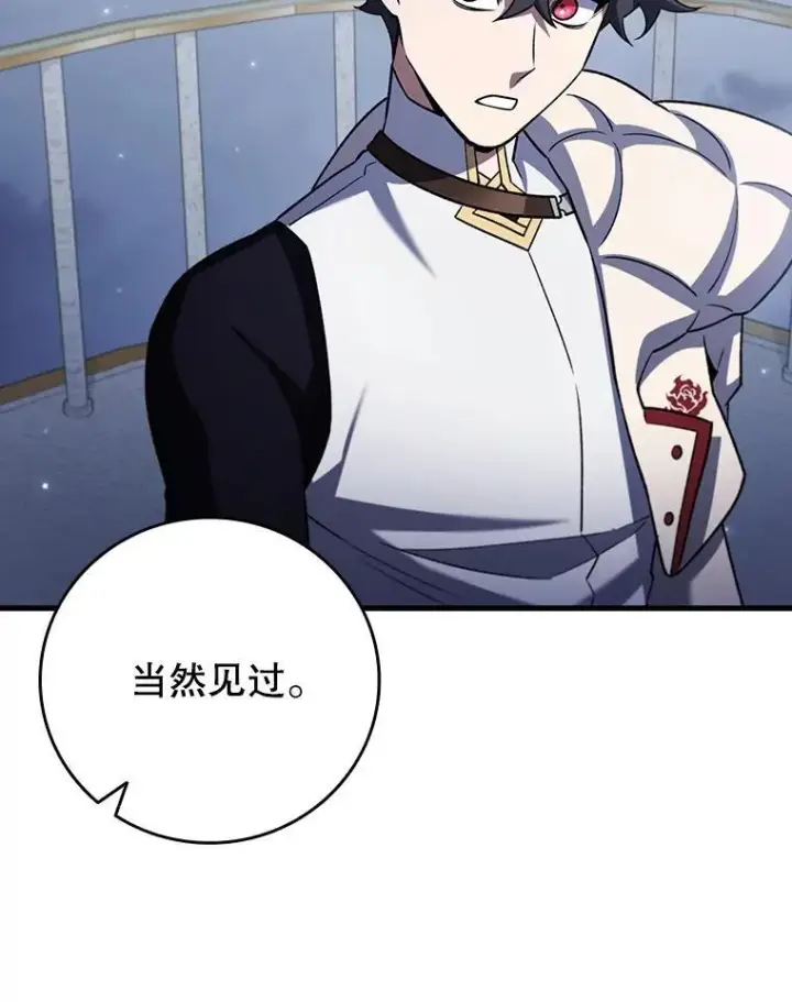 《吞龙魔法师》60.白塔塔主图147