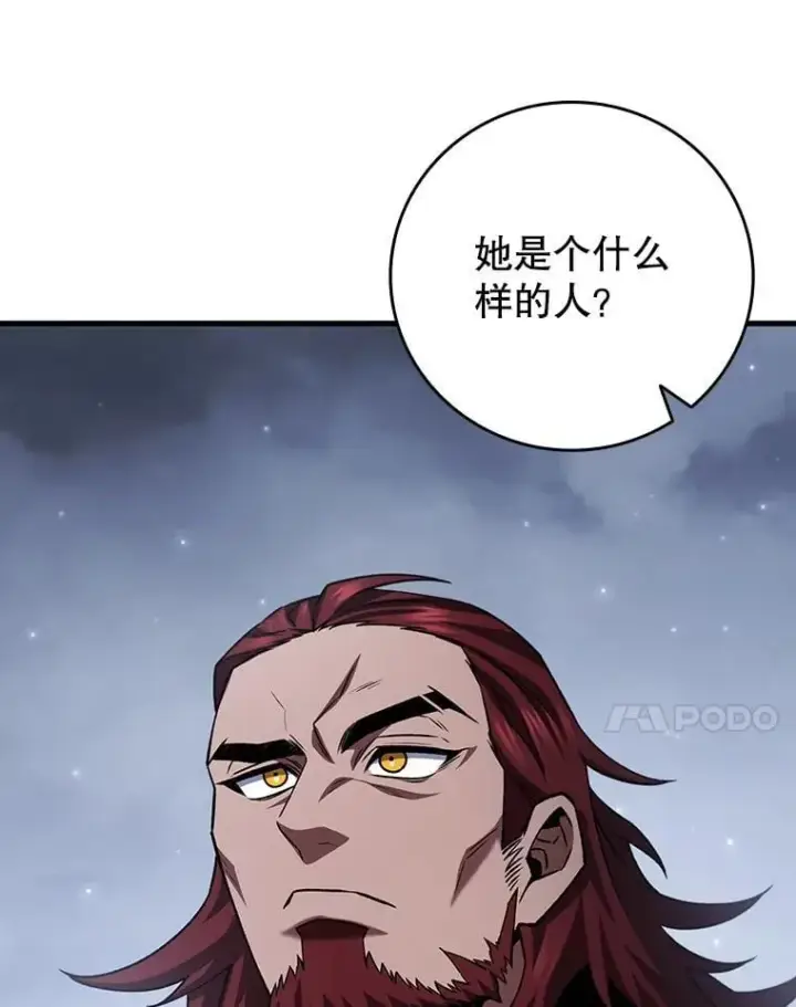 《吞龙魔法师》60.白塔塔主图148