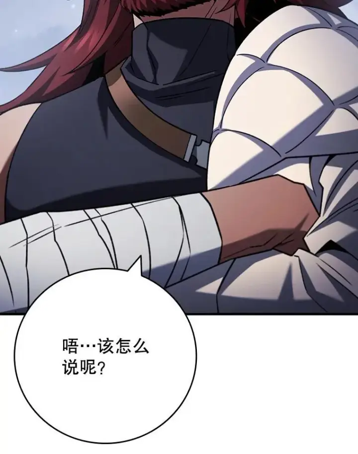 《吞龙魔法师》60.白塔塔主图149