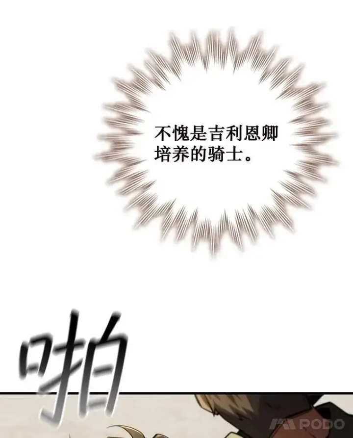 《吞龙魔法师》60.白塔塔主图15