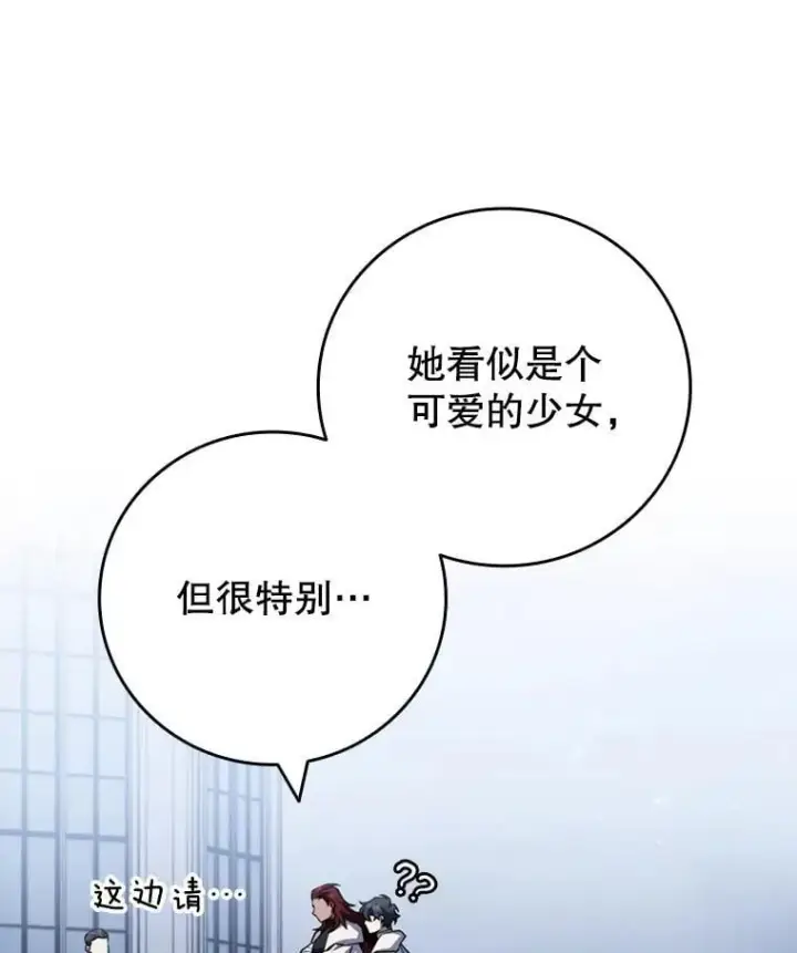 《吞龙魔法师》60.白塔塔主图150