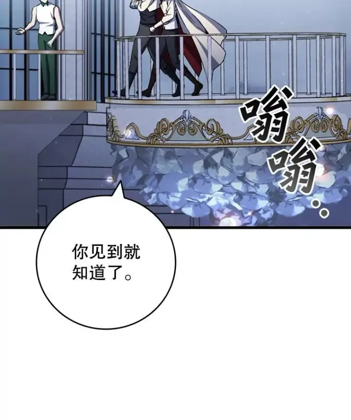 《吞龙魔法师》60.白塔塔主图151