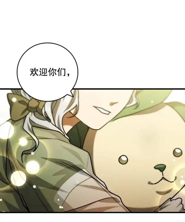 《吞龙魔法师》60.白塔塔主图157