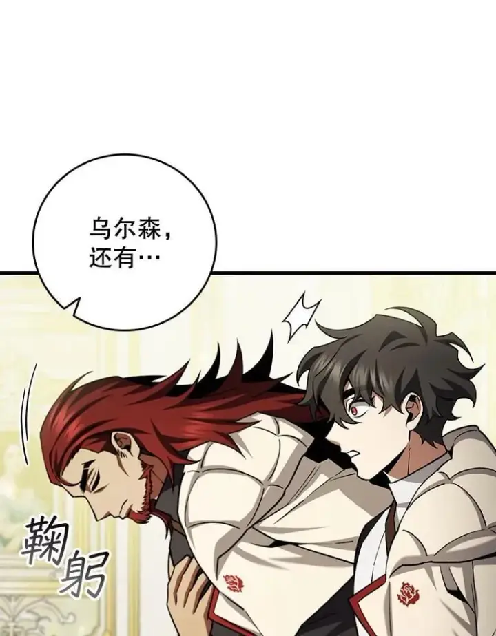 《吞龙魔法师》60.白塔塔主图158