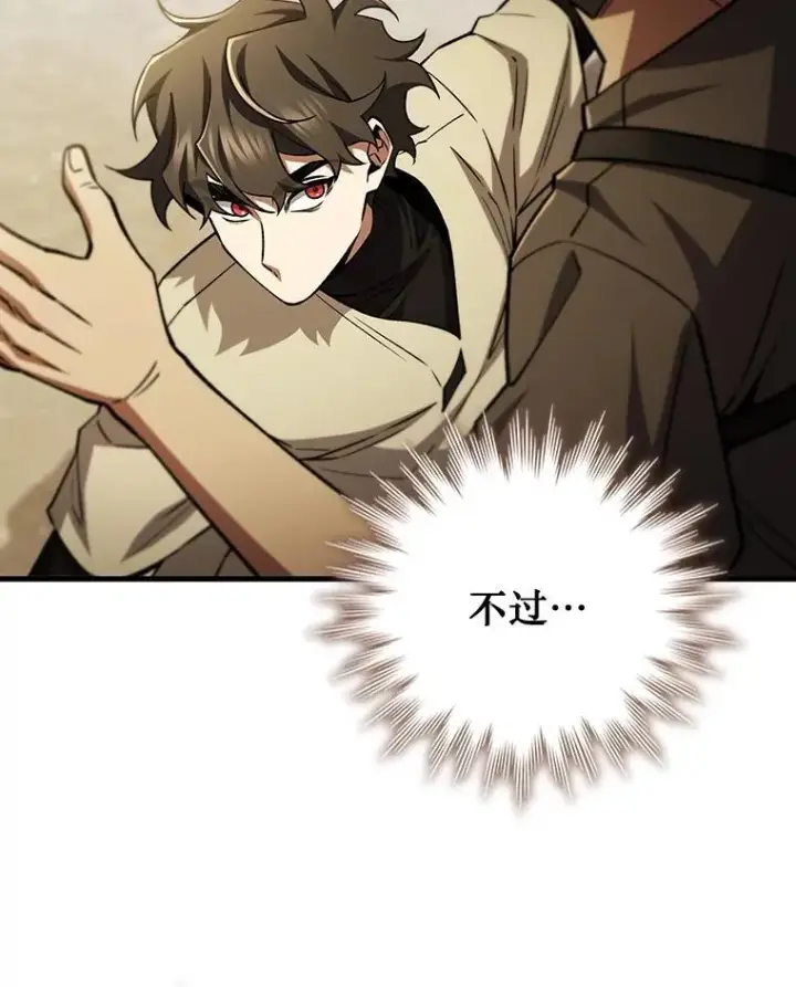 《吞龙魔法师》60.白塔塔主图16