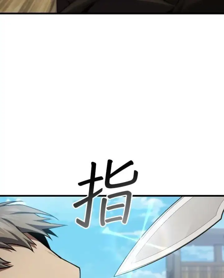 《吞龙魔法师》60.白塔塔主图20