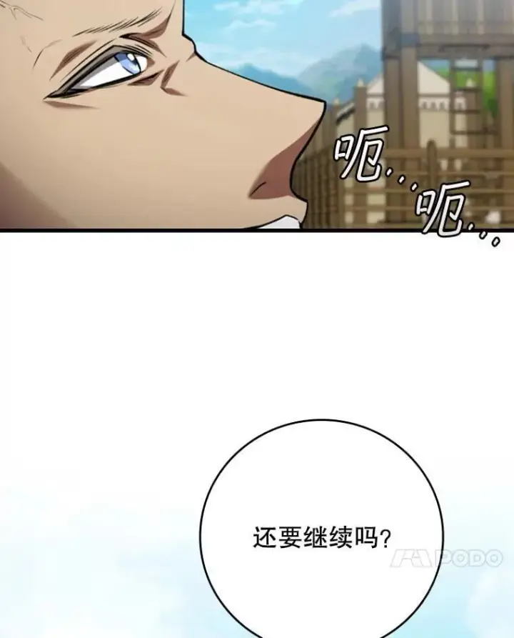《吞龙魔法师》60.白塔塔主图21