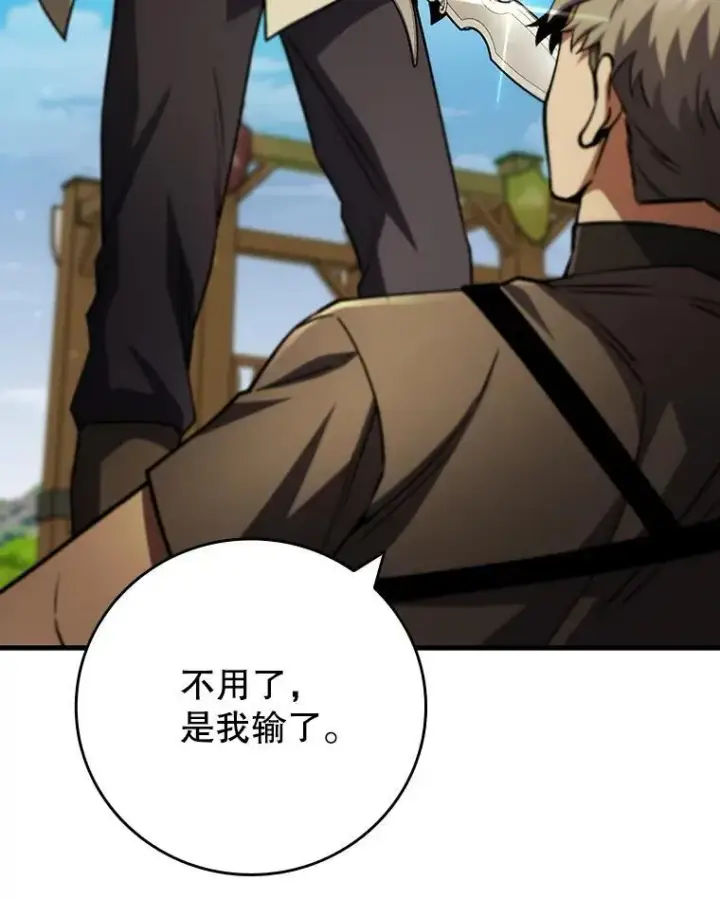 《吞龙魔法师》60.白塔塔主图23