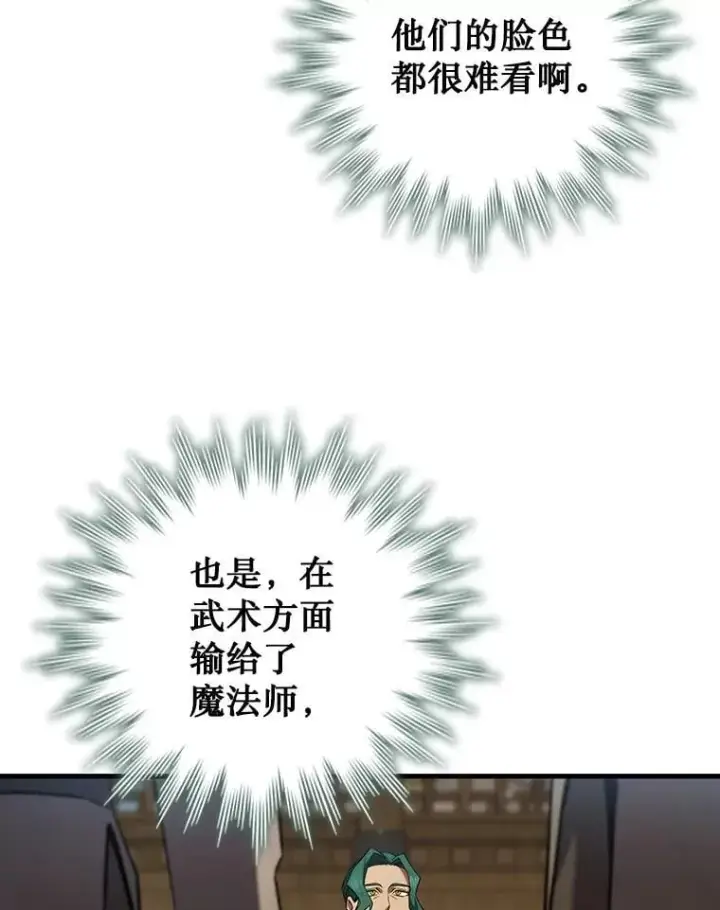 《吞龙魔法师》60.白塔塔主图26