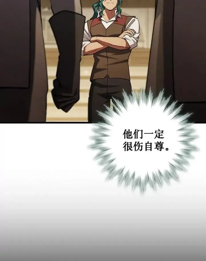 《吞龙魔法师》60.白塔塔主图27
