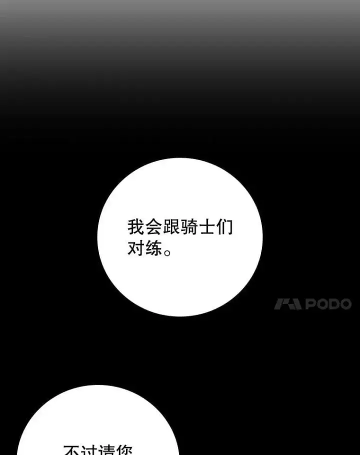 《吞龙魔法师》60.白塔塔主图28