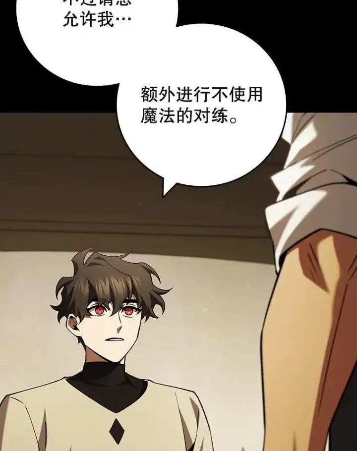 《吞龙魔法师》60.白塔塔主图29