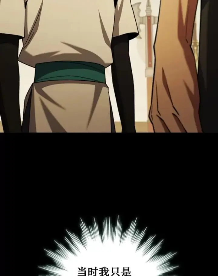 《吞龙魔法师》60.白塔塔主图30