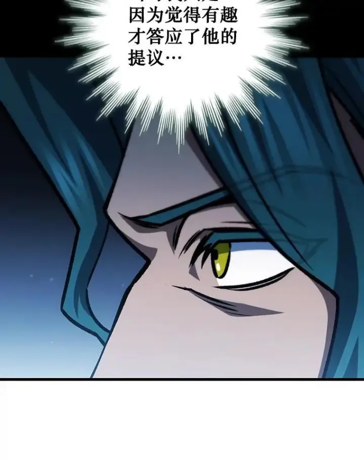 《吞龙魔法师》60.白塔塔主图31