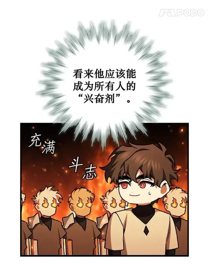 《吞龙魔法师》60.白塔塔主图32