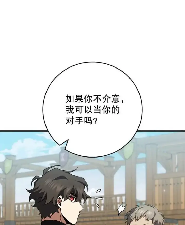 《吞龙魔法师》60.白塔塔主图33