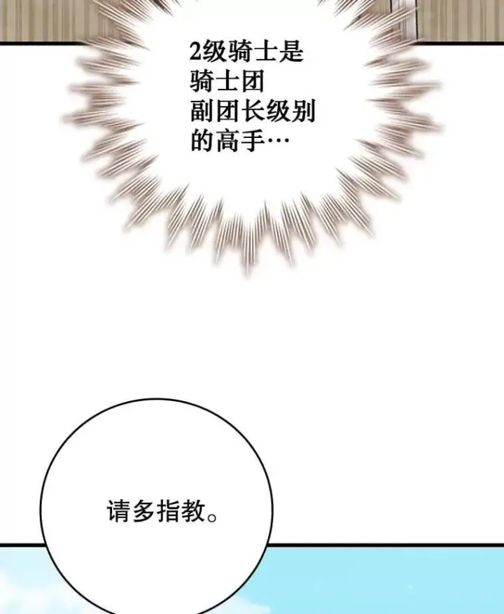 《吞龙魔法师》60.白塔塔主图37