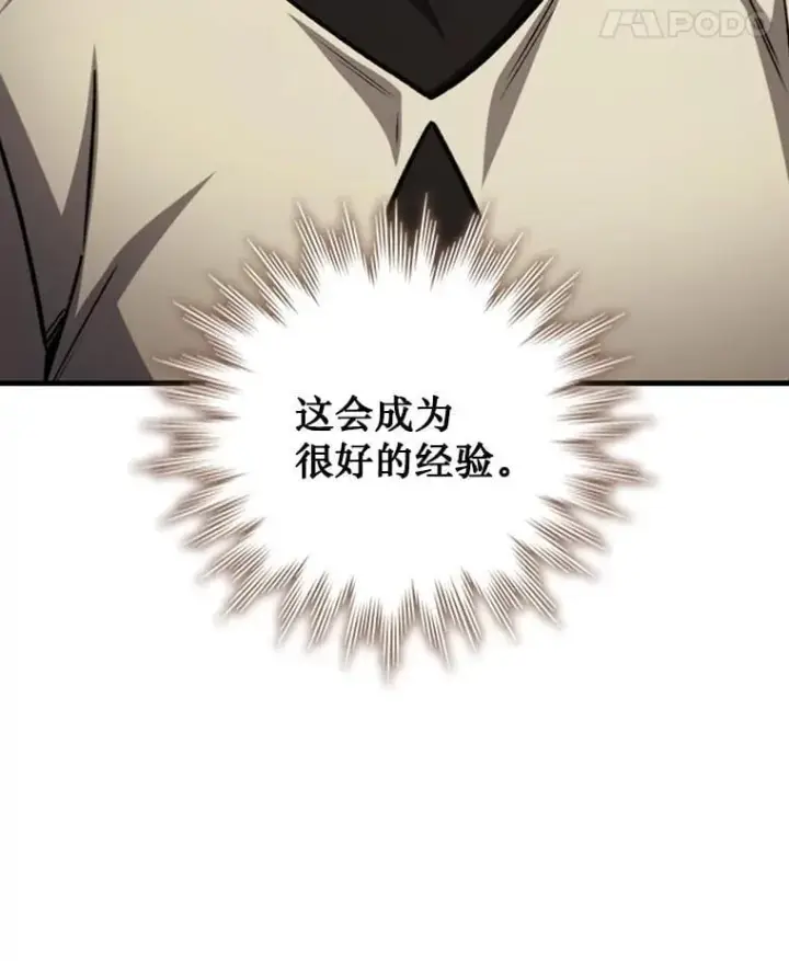《吞龙魔法师》60.白塔塔主图39