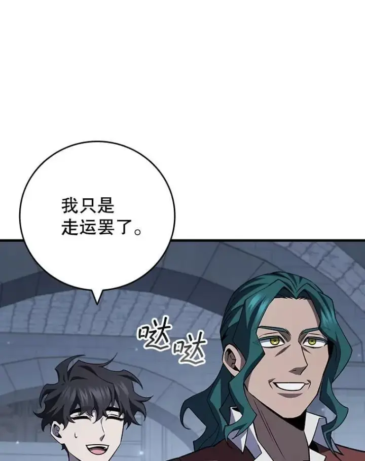《吞龙魔法师》60.白塔塔主图43