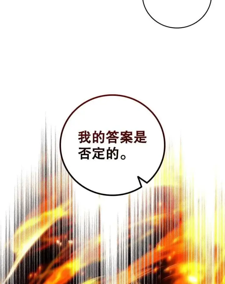 《吞龙魔法师》60.白塔塔主图46