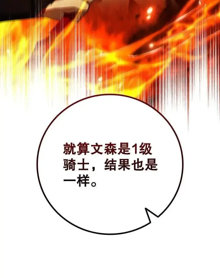 《吞龙魔法师》60.白塔塔主图48