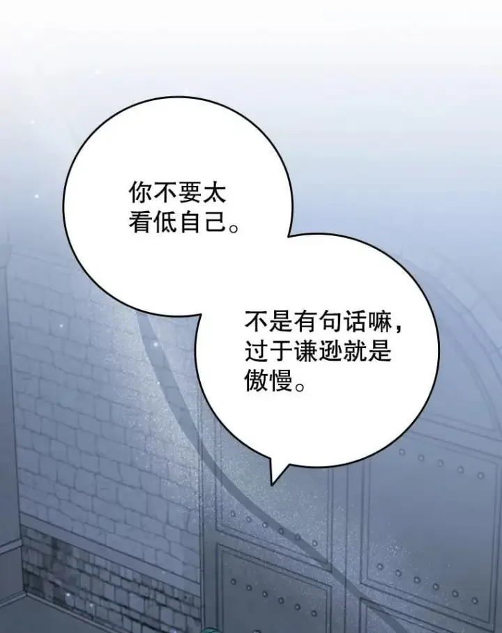《吞龙魔法师》60.白塔塔主图51