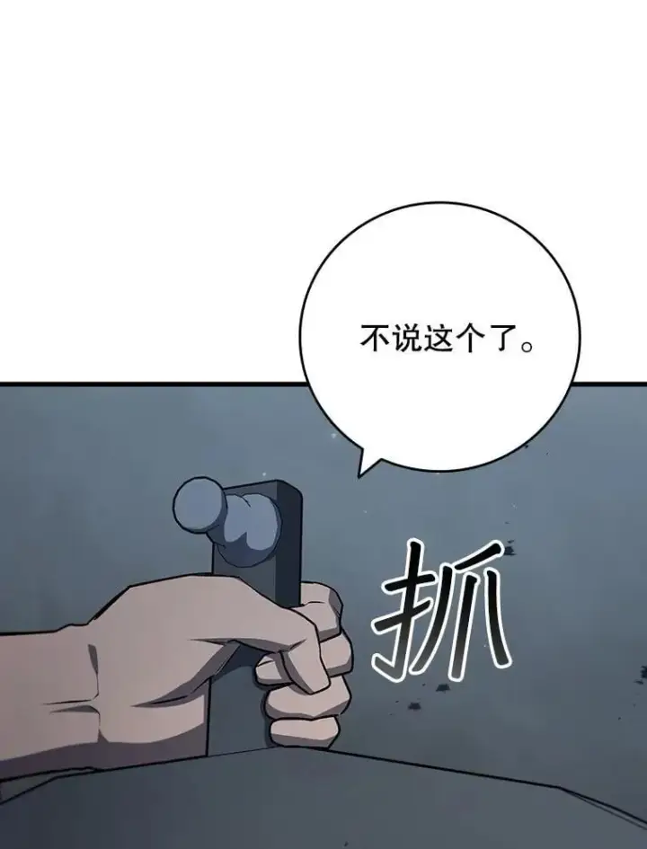 《吞龙魔法师》60.白塔塔主图53