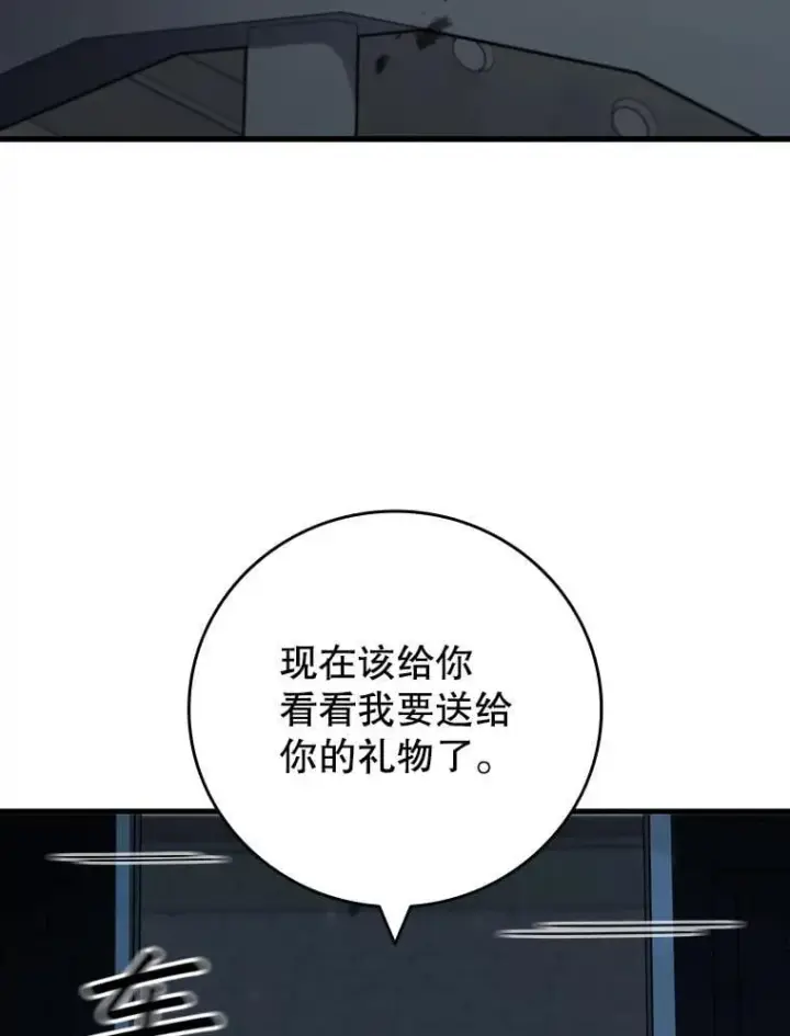《吞龙魔法师》60.白塔塔主图54