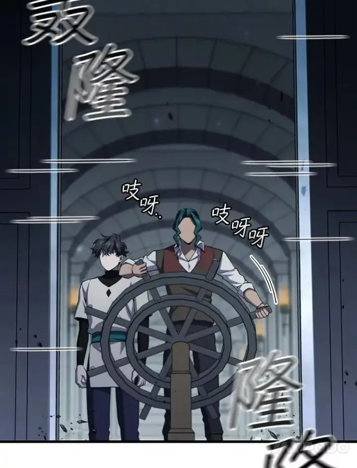 《吞龙魔法师》60.白塔塔主图55