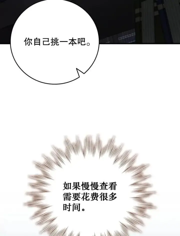 《吞龙魔法师》60.白塔塔主图60