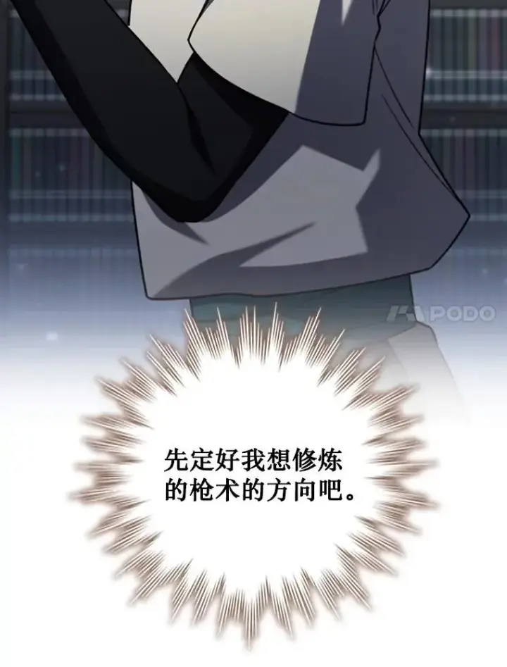 《吞龙魔法师》60.白塔塔主图62