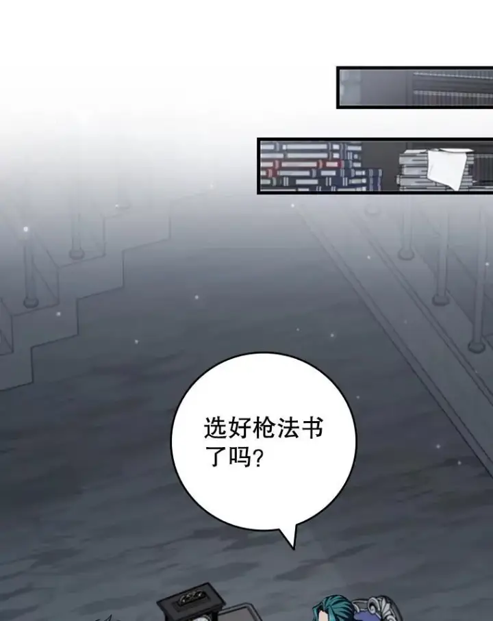 《吞龙魔法师》60.白塔塔主图64