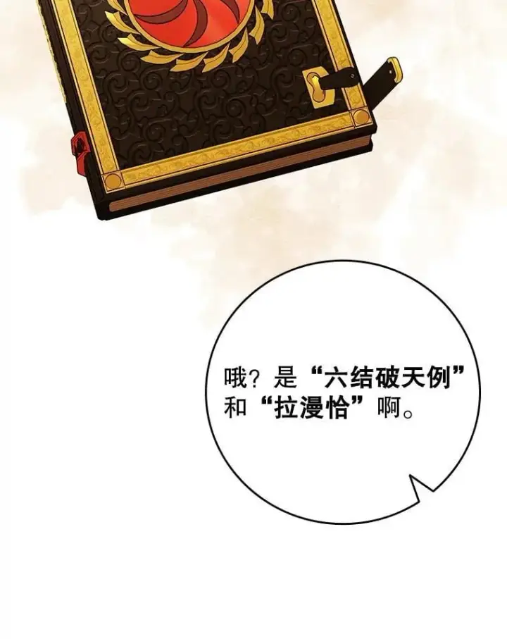 《吞龙魔法师》60.白塔塔主图67
