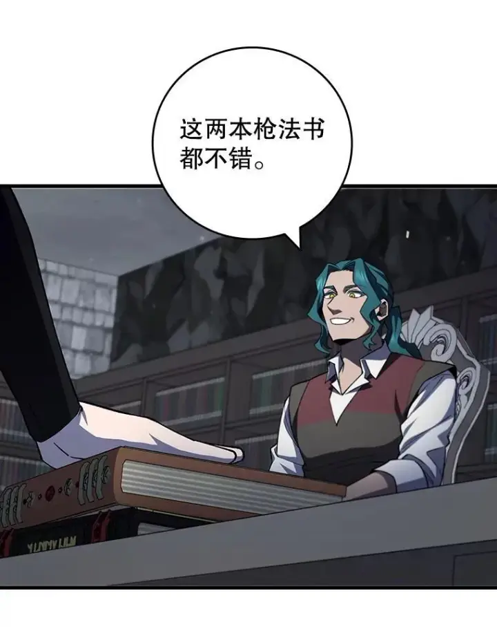 《吞龙魔法师》60.白塔塔主图68
