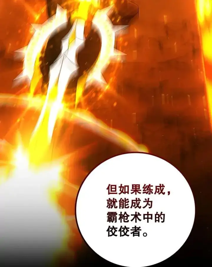 《吞龙魔法师》60.白塔塔主图71